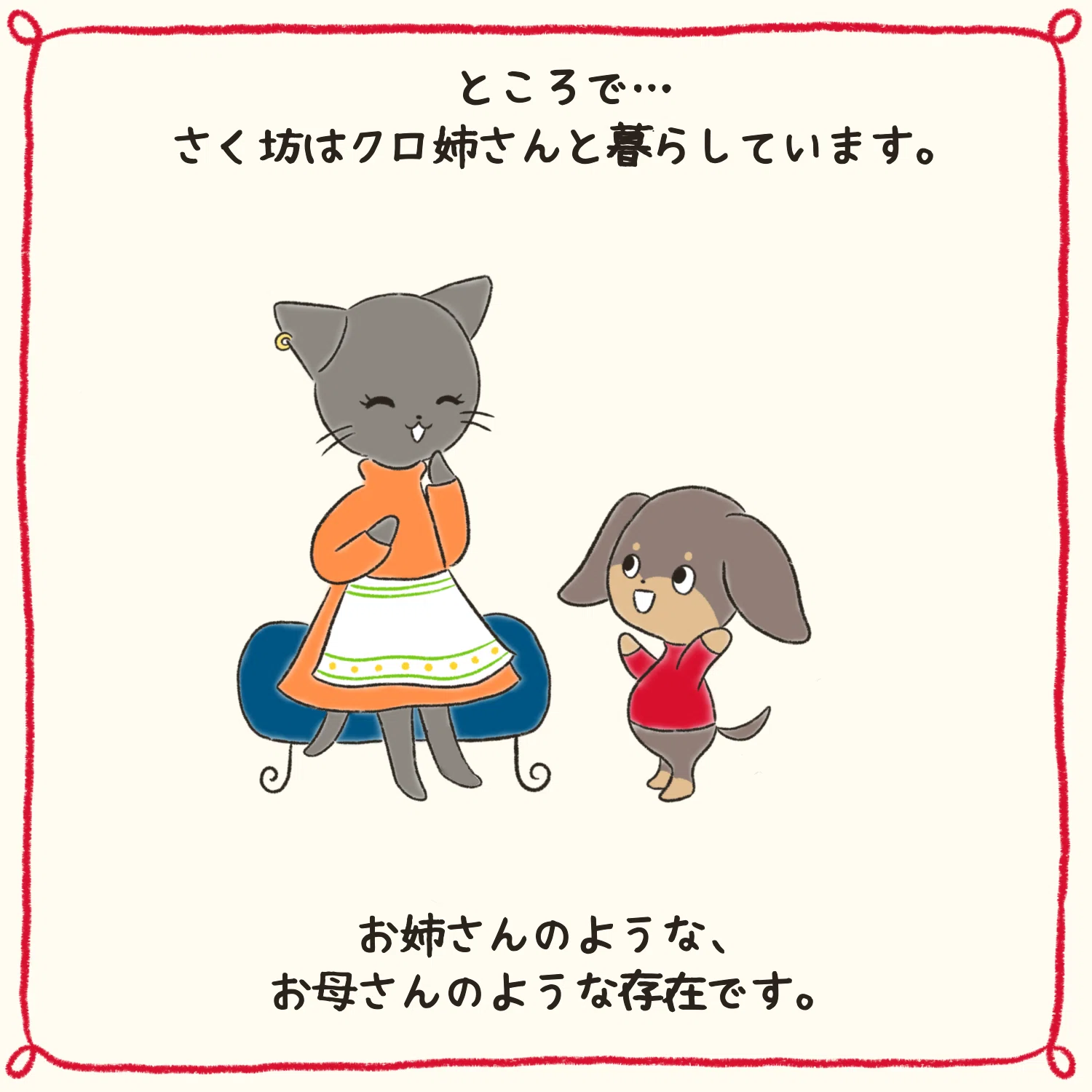 絵本出版】「こいぬぼうやのおつかい」制作の裏側と犬が教えてくれた