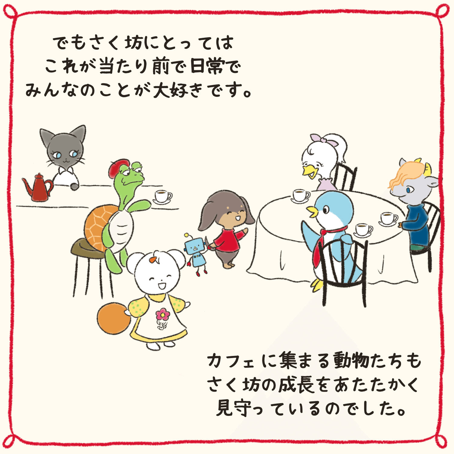 絵本出版】「こいぬぼうやのおつかい」制作の裏側と犬が教えてくれた