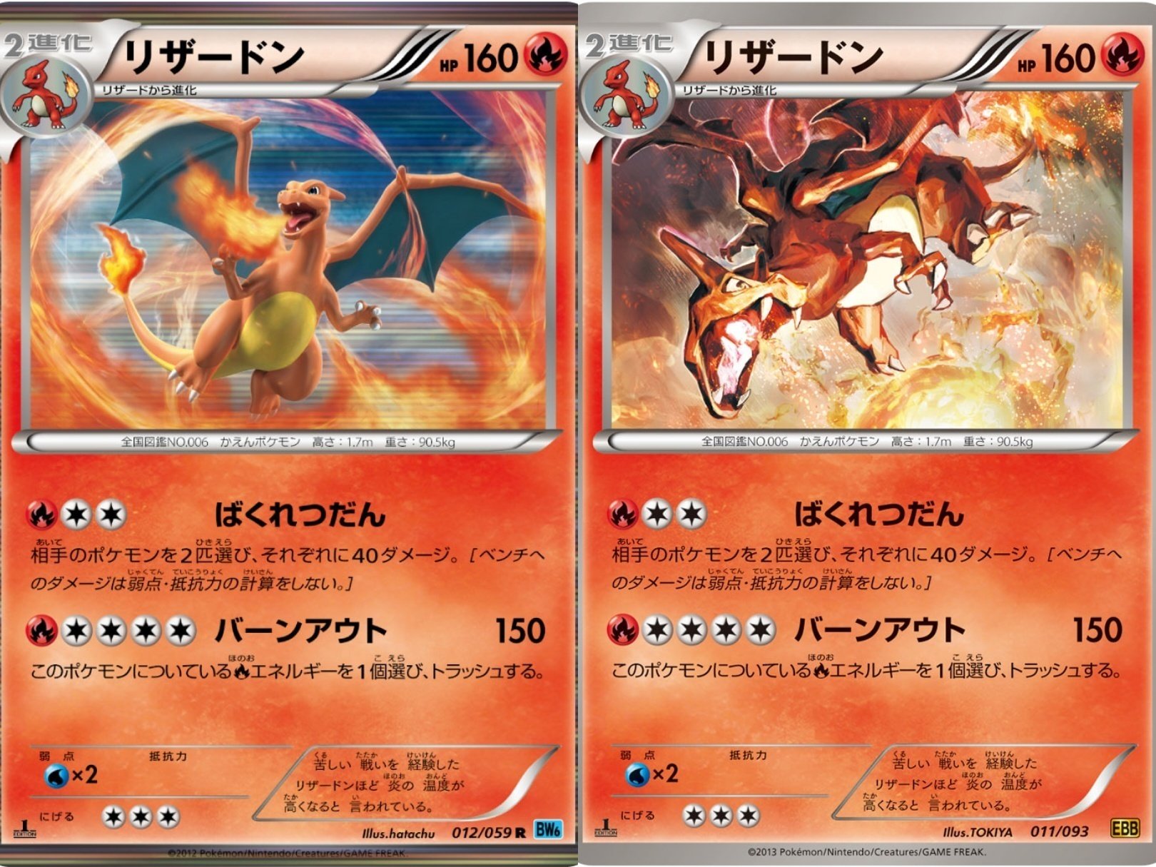 ポケカの歴代リザードン[中編]｜リユルン