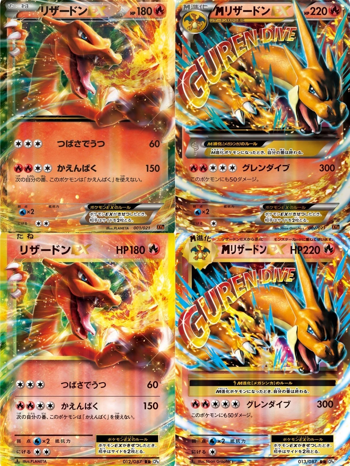 11 ポケモンカード MリザードンEX グレンダイブ R ポケモン