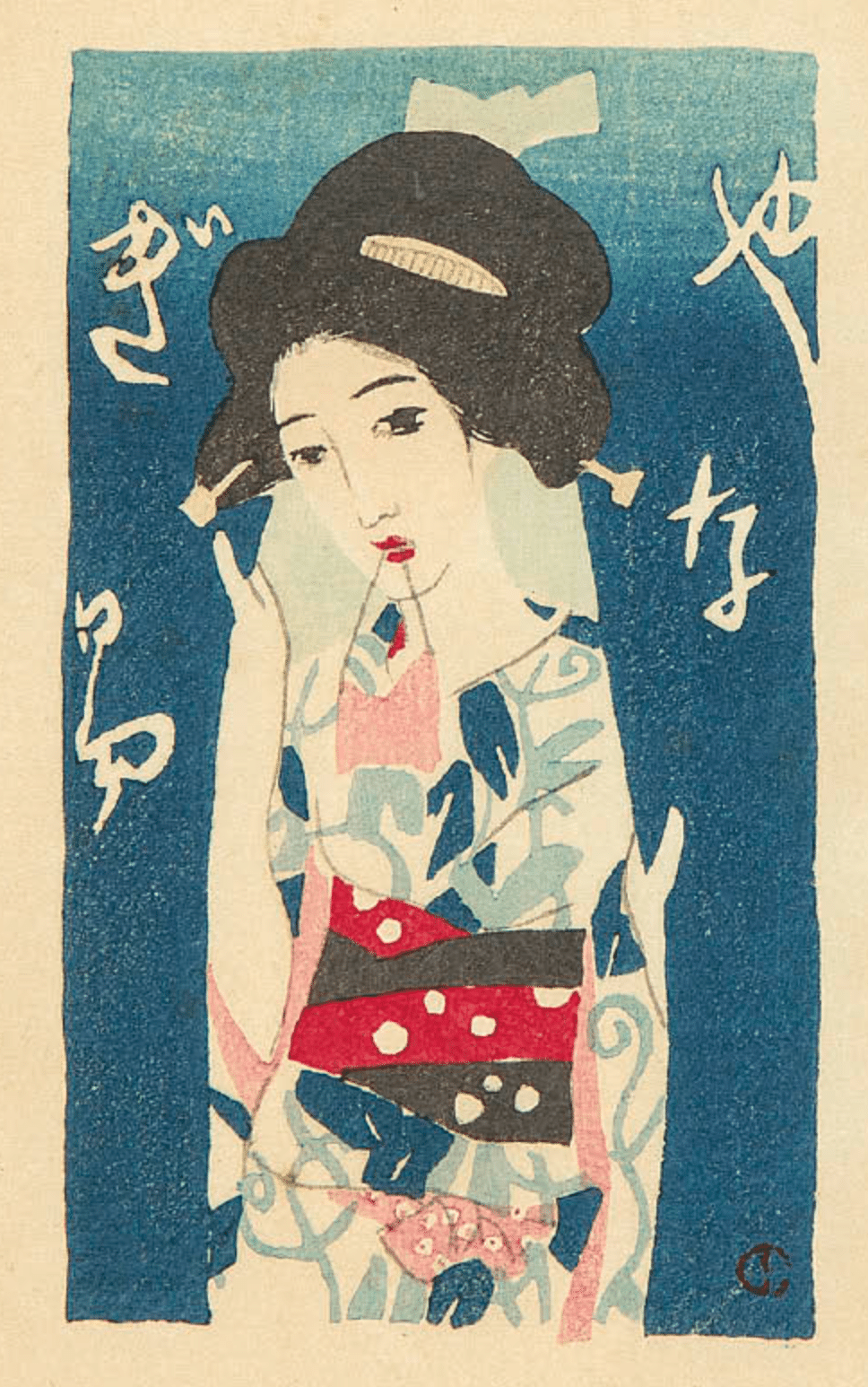 竹久夢二『三味線草』 大正八年（1919年）六月十日発行 第十一版 竹久夢二「『三味線草』帙絵」木版画 絵画買取・販売の小竹美術