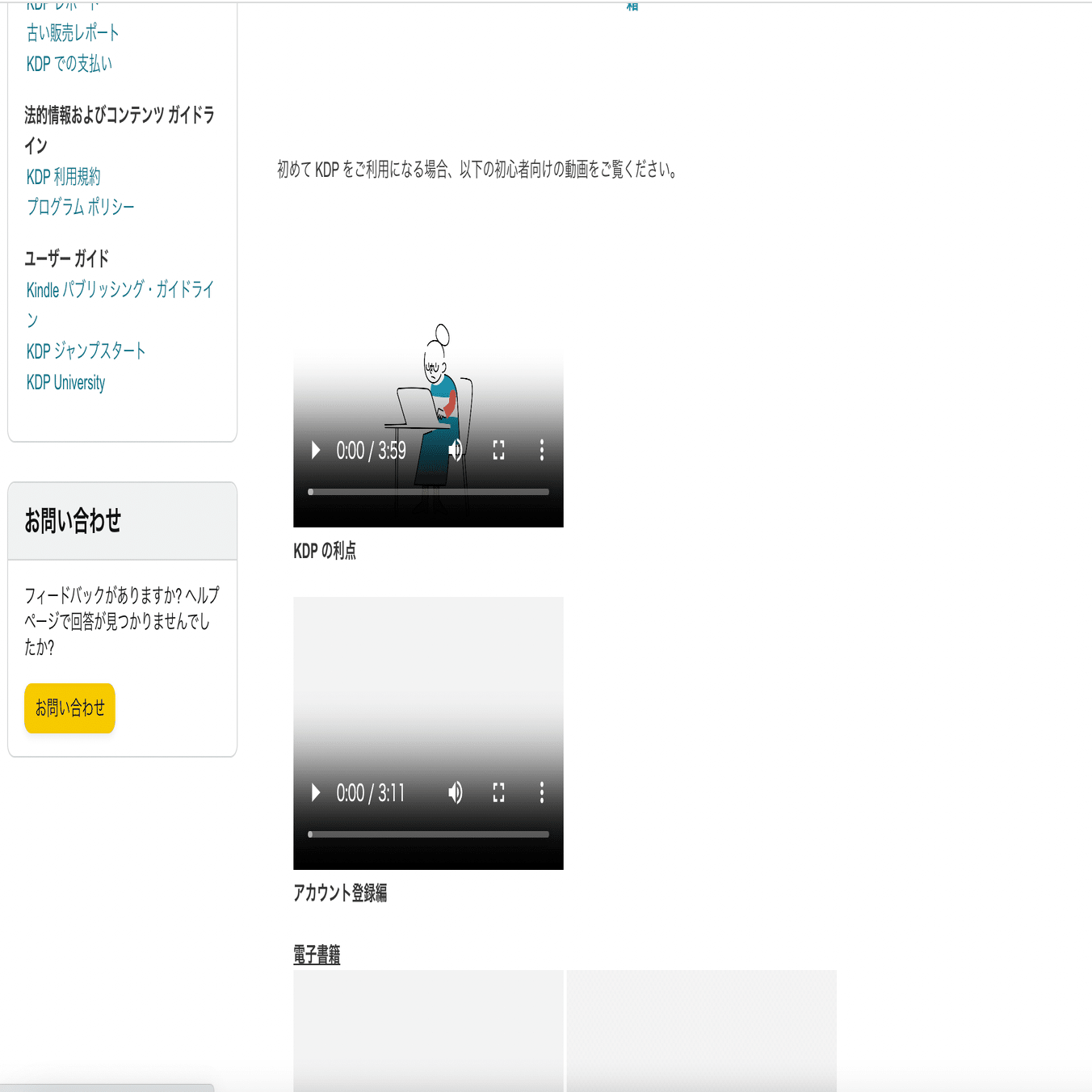 Kindle出版】試し読みページ数を増やして収益化する方法｜カン＠AI
