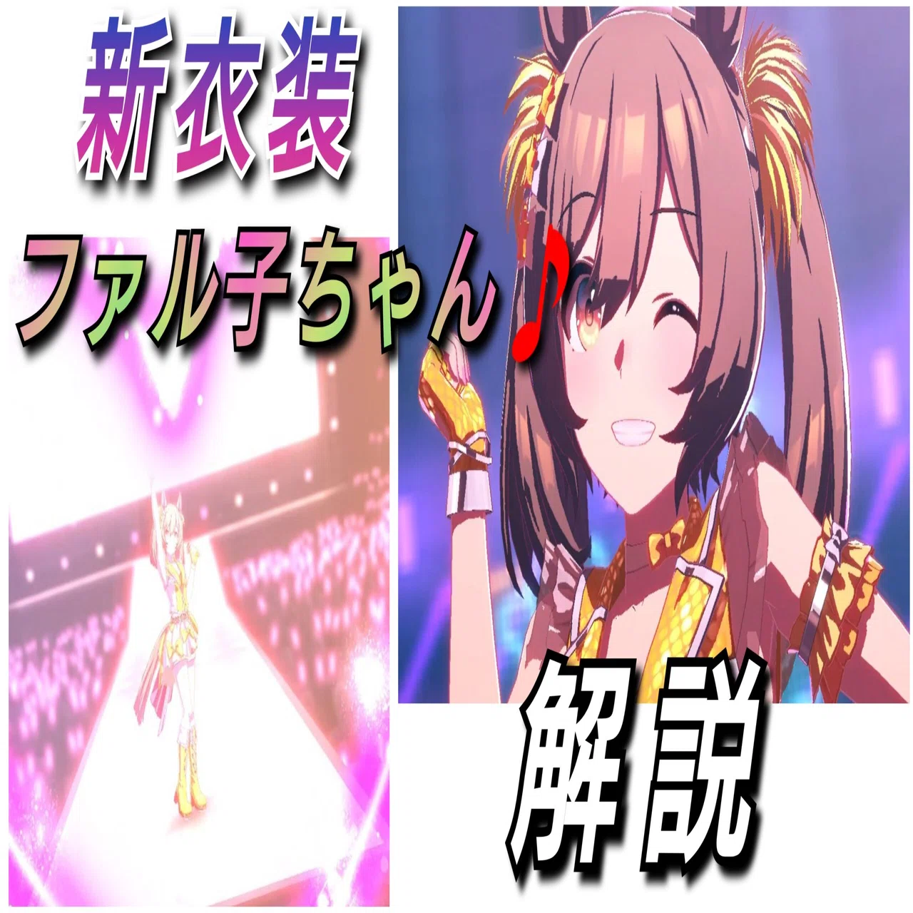 TVCMシリーズ「Become a Legend」公開！第3弾にはスマートファルコン 