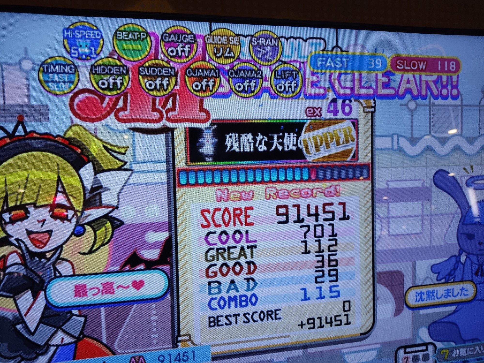 pop'n music】ポックラ100を目指すにあたって｜とうほく