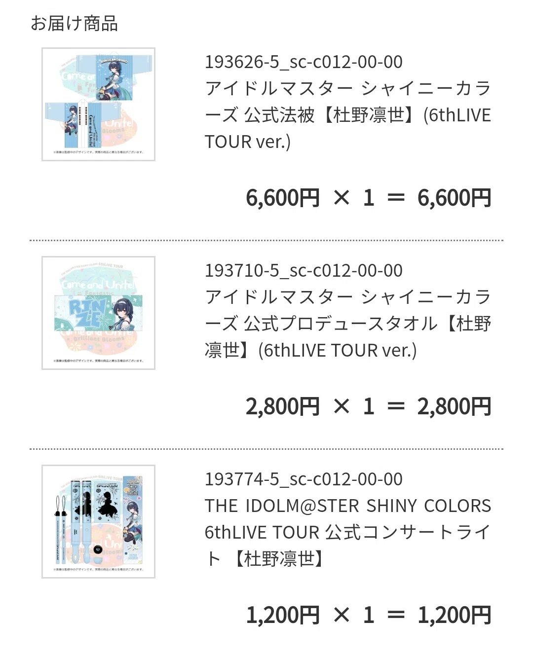法被が買えるぞ〜〜！！ 2023/11/22の日記｜たせ
