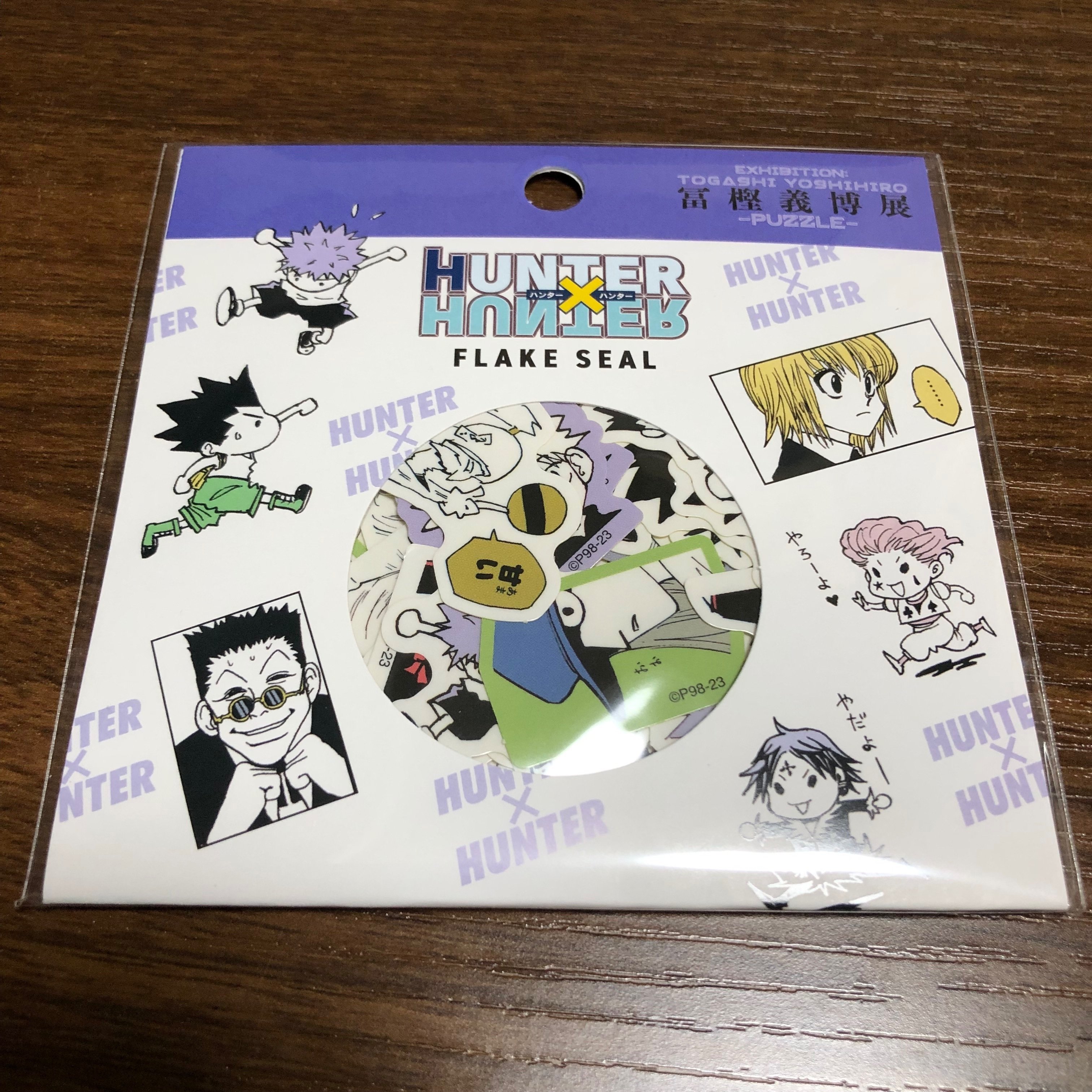 冨樫義博展(福岡)レポ｜みるみるみるとん