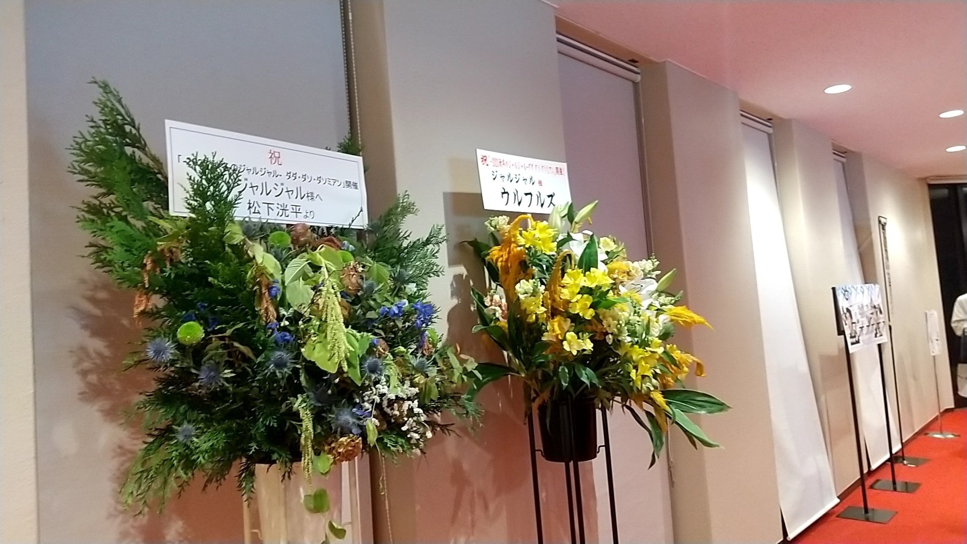 ジャルジャル ステッカー ダダダソダソミアン 単独ライブ 匿名配送☆ジャルジャル ステッカーセット - メルカリ