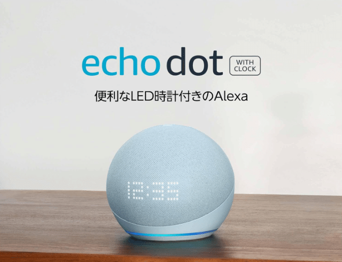 AlexaとSwitchbotで家を良い感じにしました｜ユキちゃん