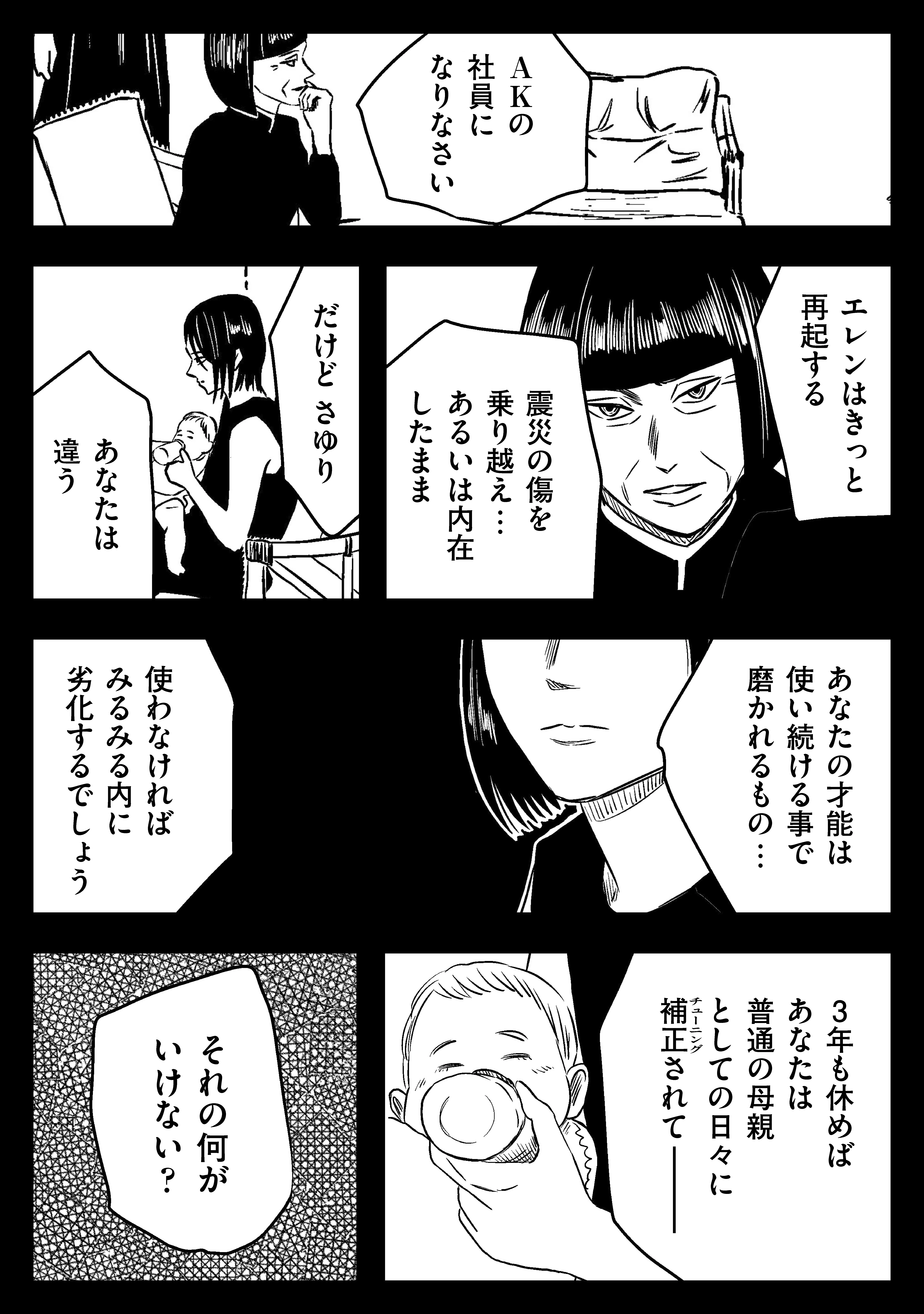 天才の時間⑥」左ききのエレンDOPE｜22話｜かっぴー（漫画家）