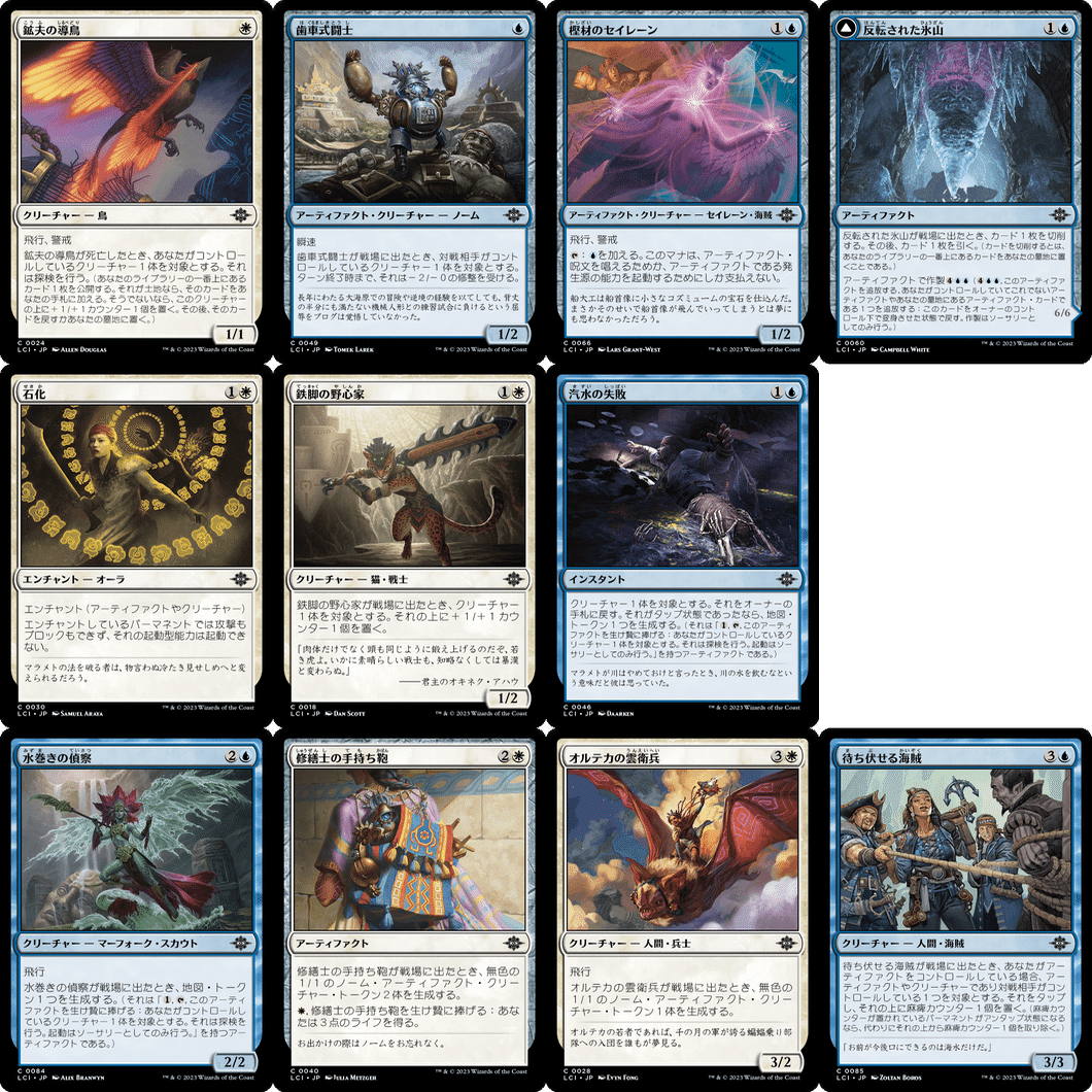 イクサラン:失われし洞窟クイックドラフトに向けた環境の分析｜パン