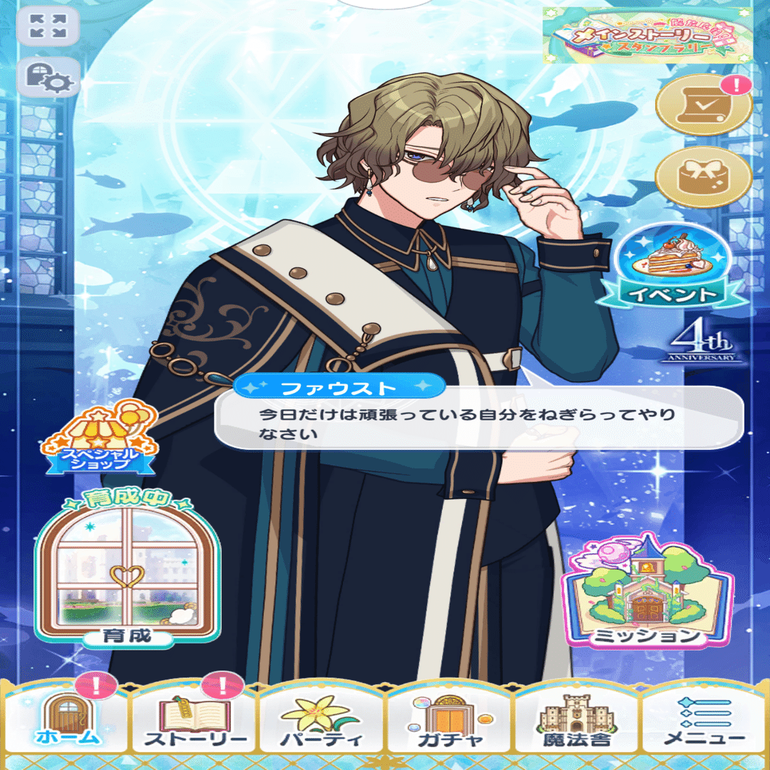 4周年イベ始まりましたが/まほやくつぶやき｜六花