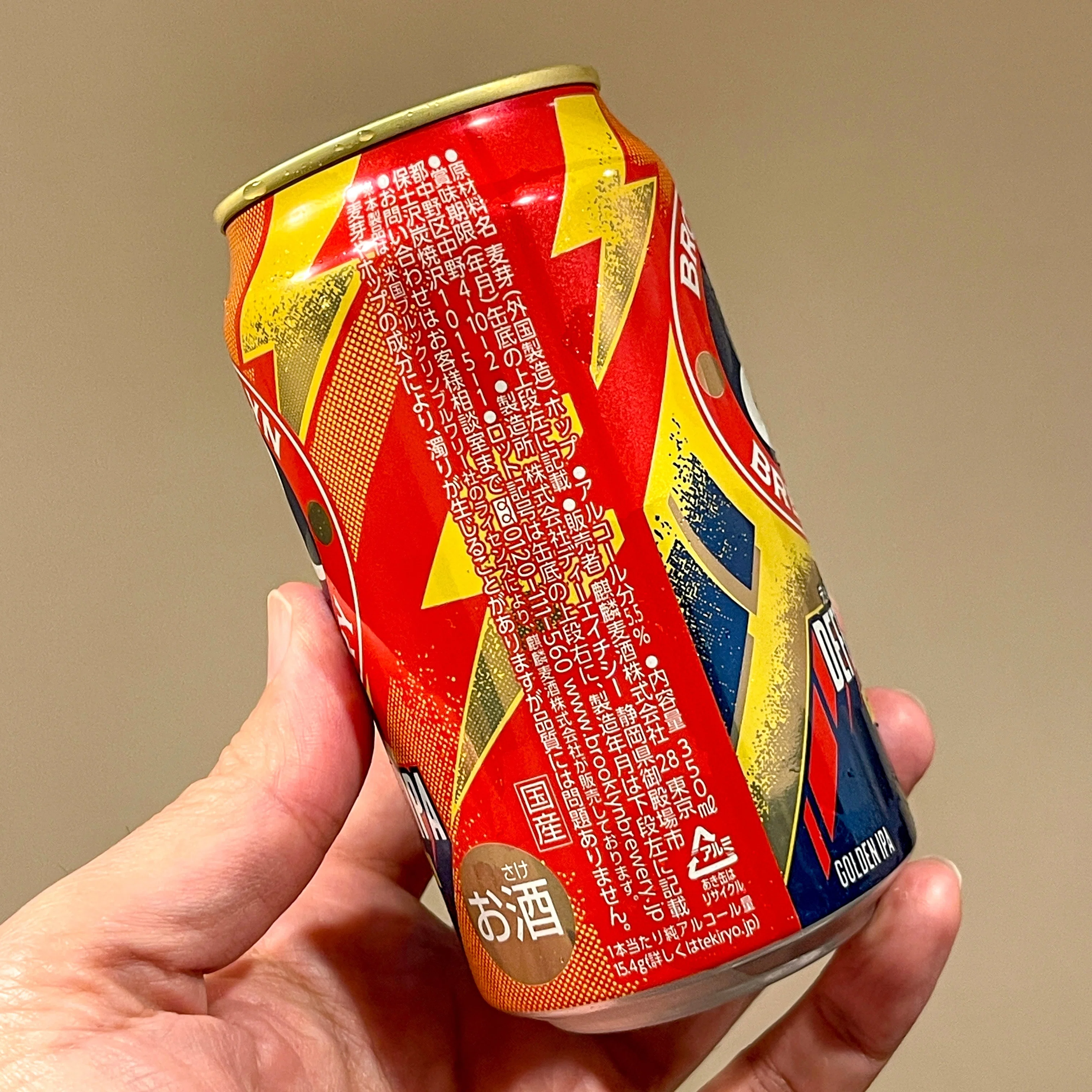 Brooklyn Breweryの「BROOKLYN DEFENDER IPA（ブルックリン