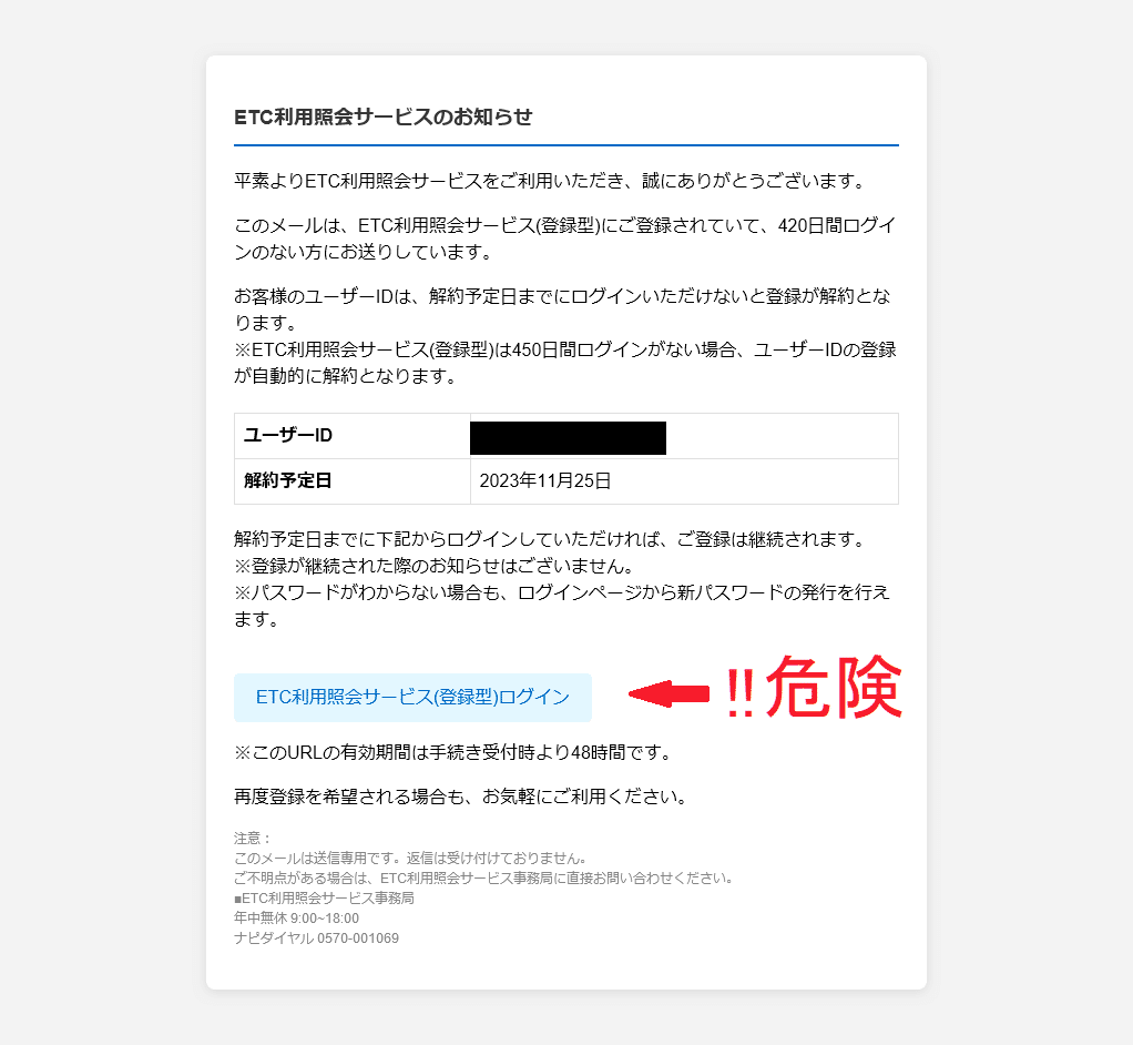 天@プロフィール確認願います専用① 税務署からのお知らせ【e-Tax個人アカウントの登録確認にする と