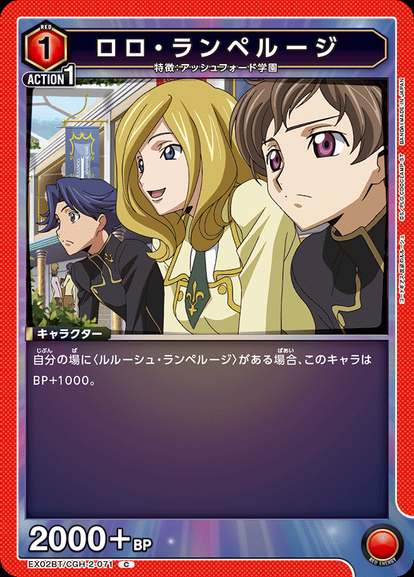 ユニオンアリーナ】コードギアス Vol.2発売!トレカ王ユニアリ ユニオンアリーナ】コードギアス Vol.2発売!トレカ王ユニアリ