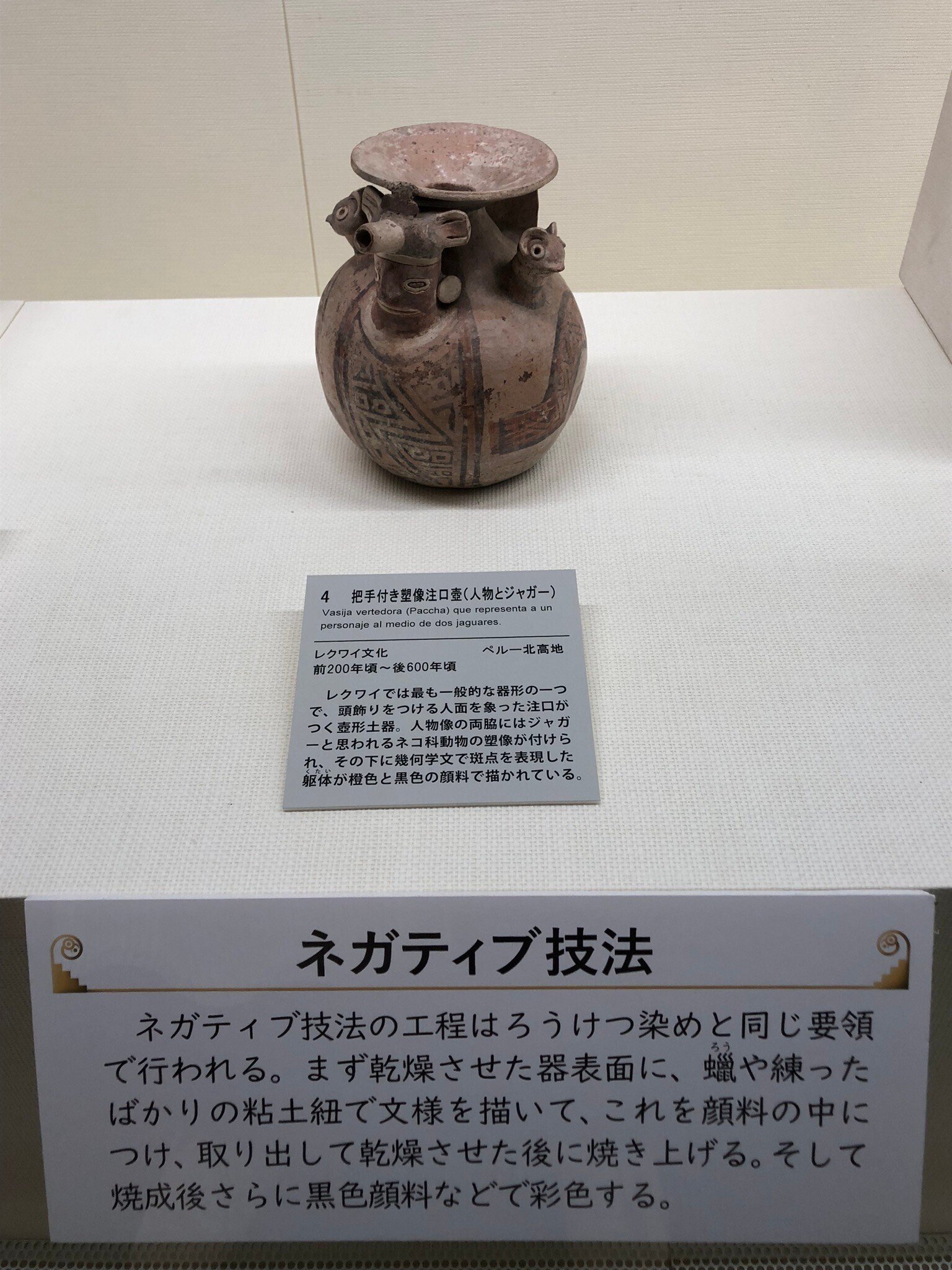 アンデスのツボと三越の猪熊さん｜紅紫