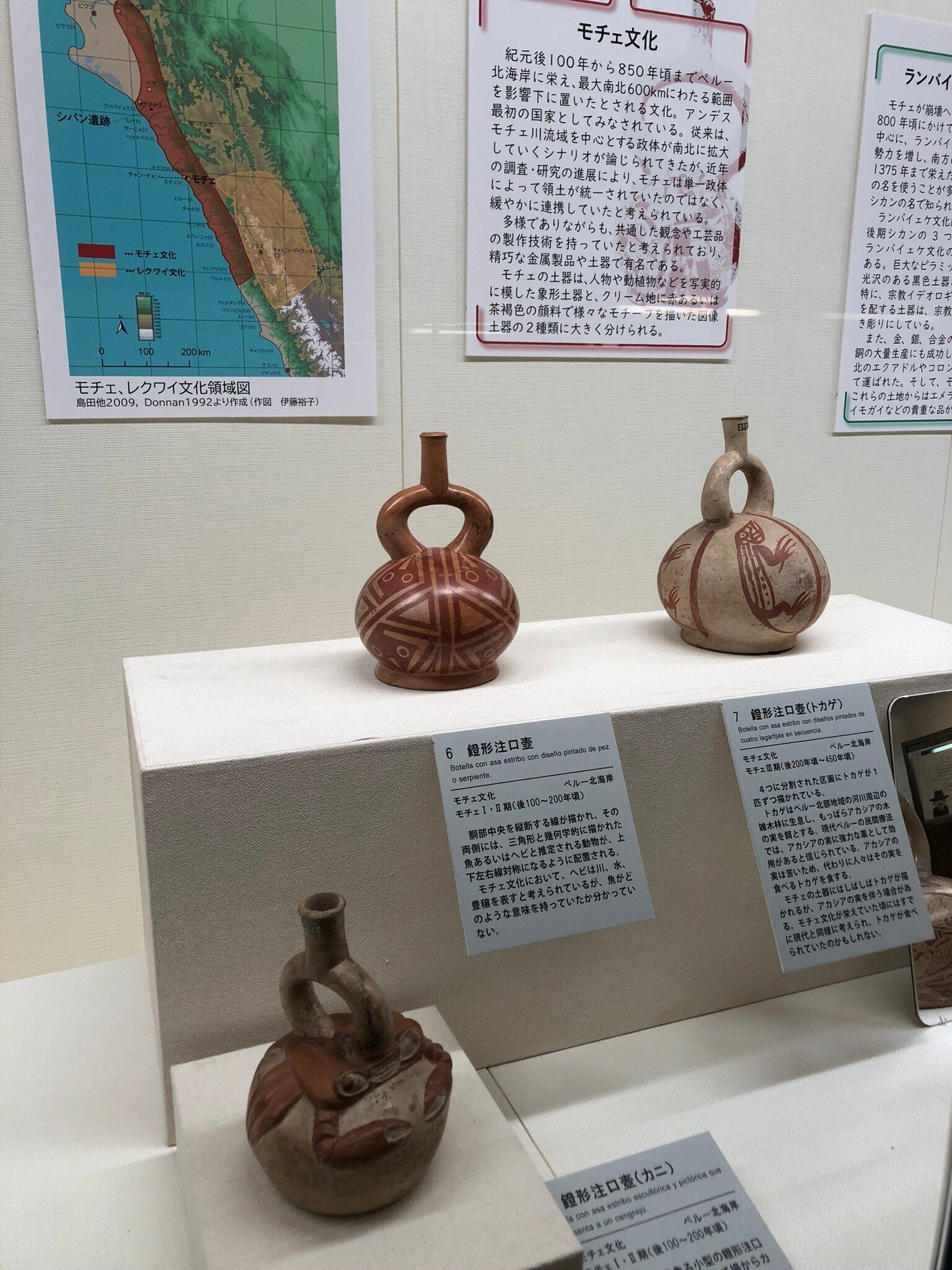 アンデスのツボと三越の猪熊さん｜紅紫