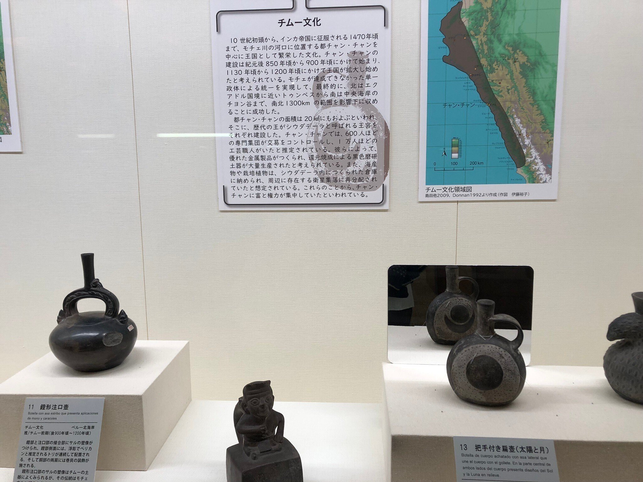 アンデスのツボと三越の猪熊さん｜紅紫