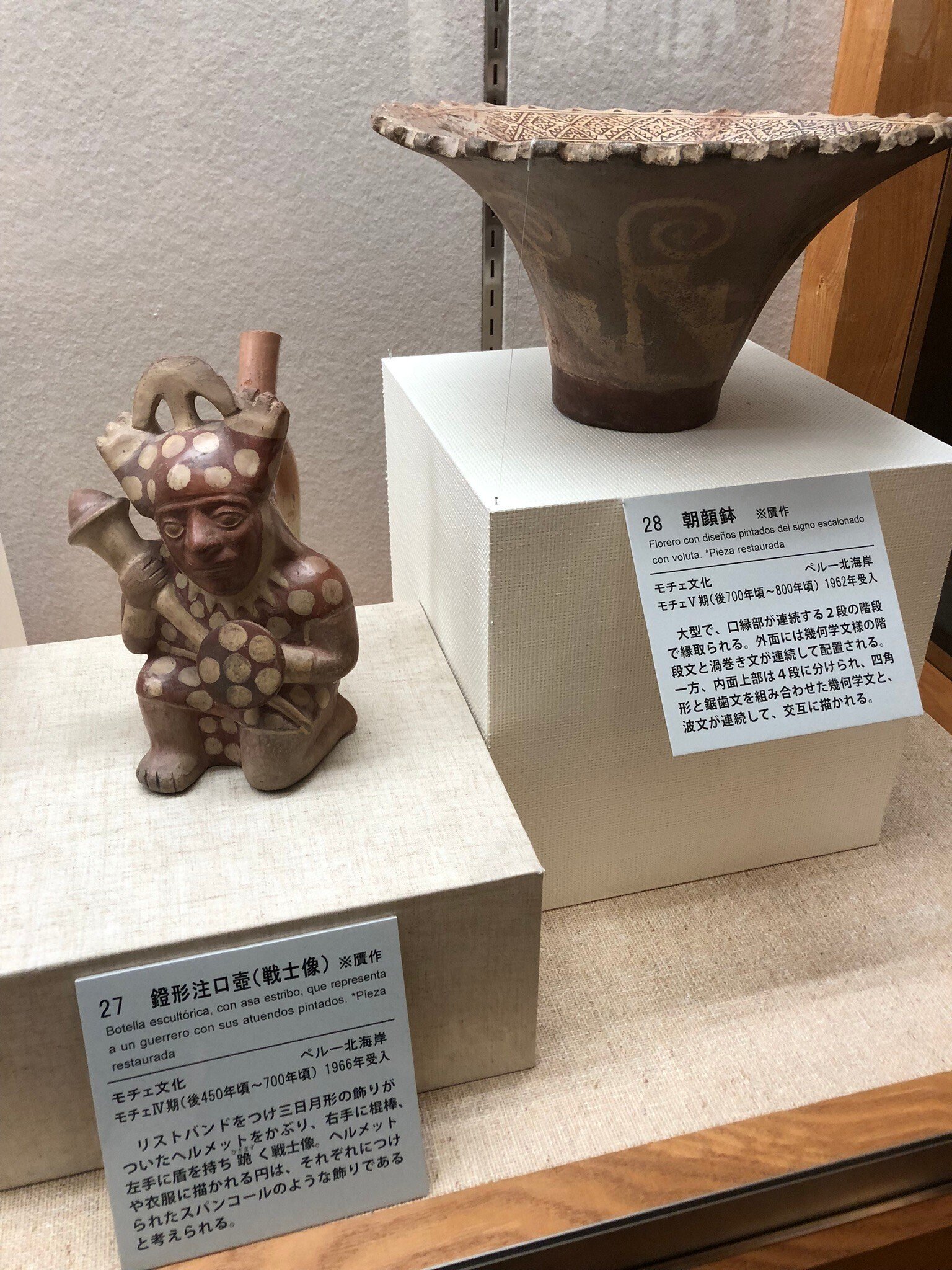 鐙形浮出文様注口壺 】 ペルー チャビン土器 鐙形浮出文様注口壺