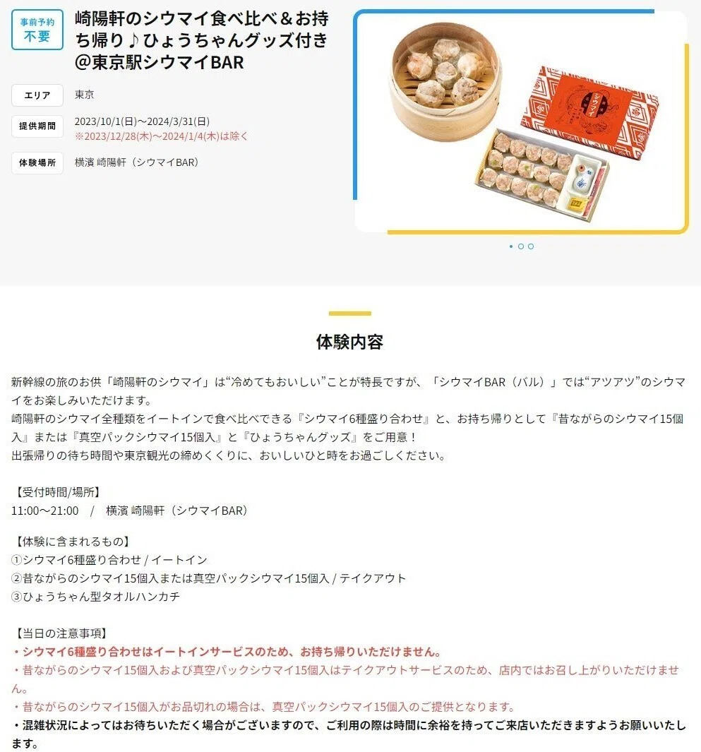 崎陽軒についてくるスプーンセット ひろかっ
