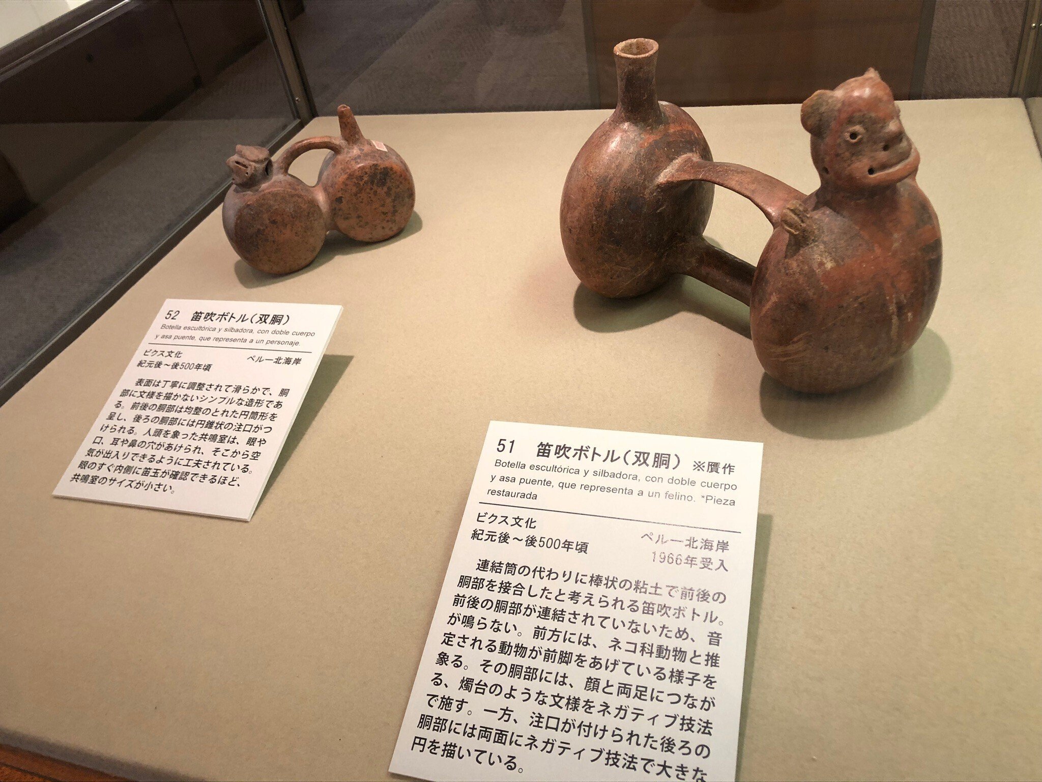 アンデスのツボと三越の猪熊さん｜紅紫