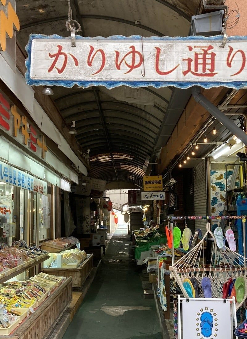 国際通り周辺】レトロな雰囲気で迷路のような商店街を街ブラしてみた｜今日は何もしたくない沖縄県民