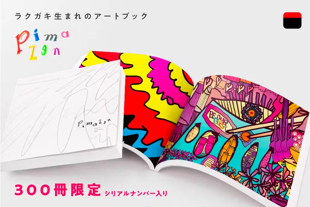 ピマズン日記#2ラクガキアートブック「Pimazen」のこと｜タカハシモン