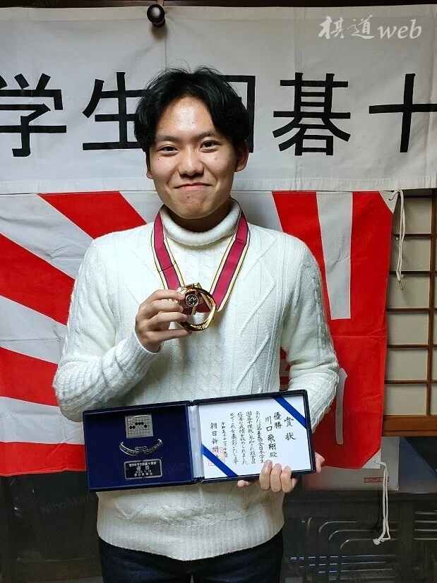 川口さん（東大）偉業達成！ 学生4タイトル全制覇【第59回学生十傑戦