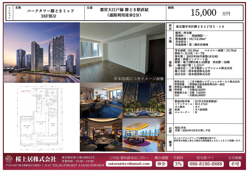 【価格改定】16,000万円→15,000円への大幅値下げ！