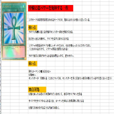 1103ゲートボール、見やすいデッキ解説ラギア編｜くらっしゅ