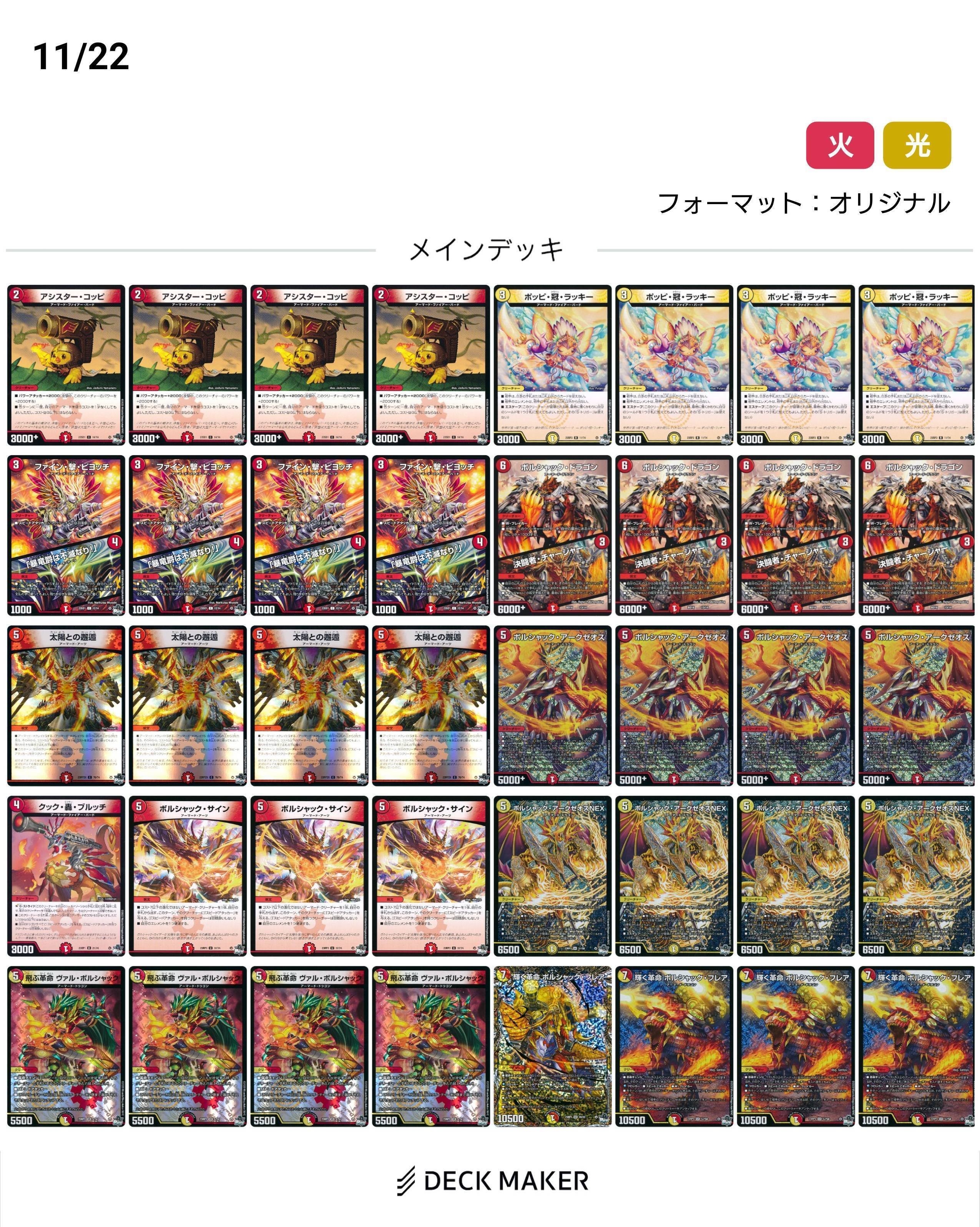 2025年最新】はっちcs デッキケースの人気アイテム - メルカリ