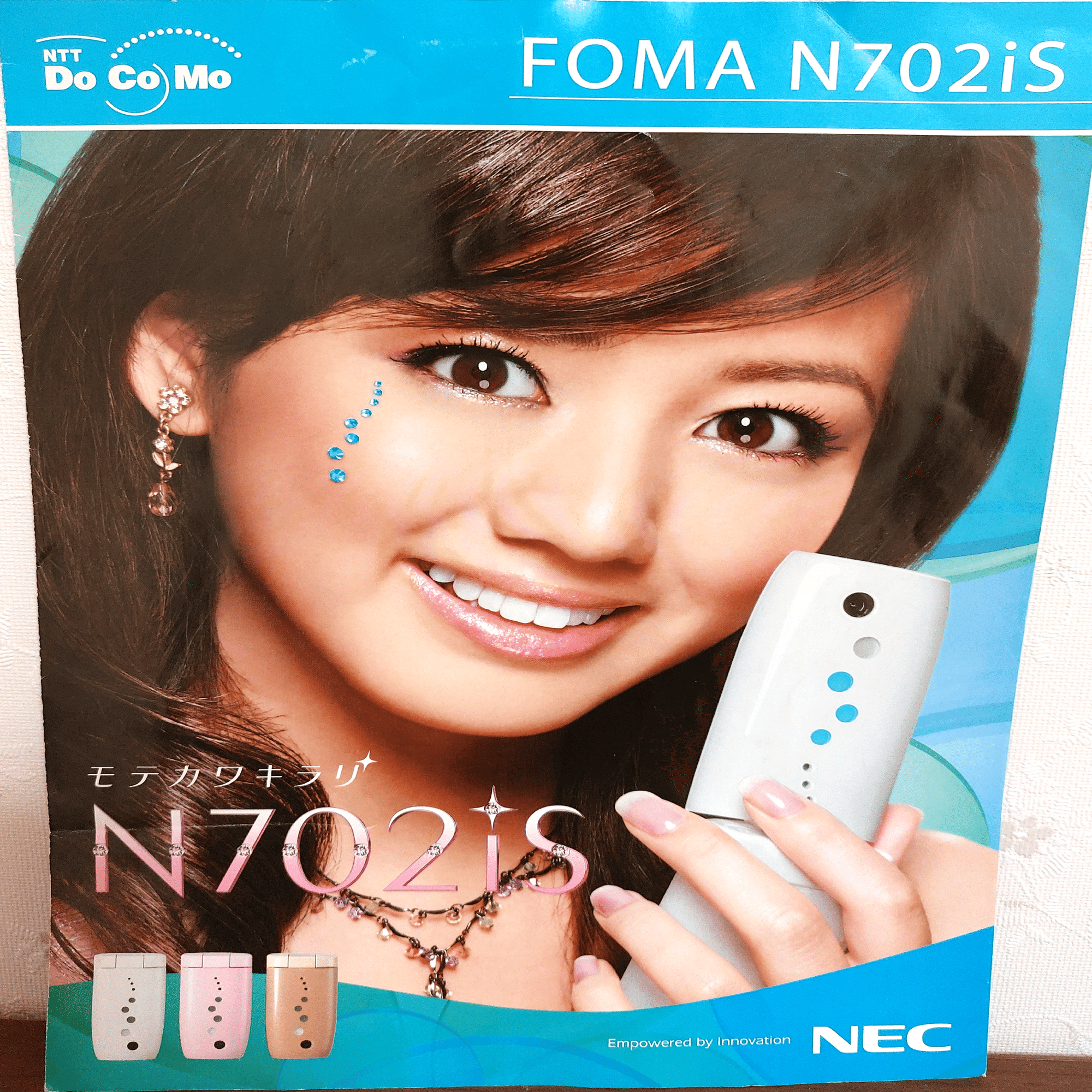 私の愛したN702iS｜晴れ茶