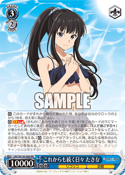 トライアルデッキ リコリス・リコイル ｜ ヴァイスシュヴァルツ