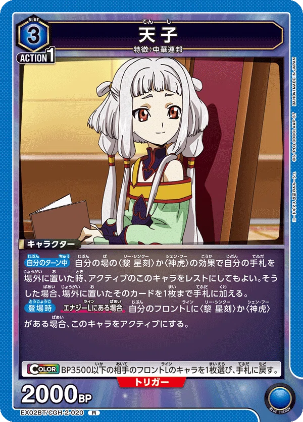 ユニオンアリーナ】コードギアス Vol.2発売！トレカ王ユニアリ真剣部