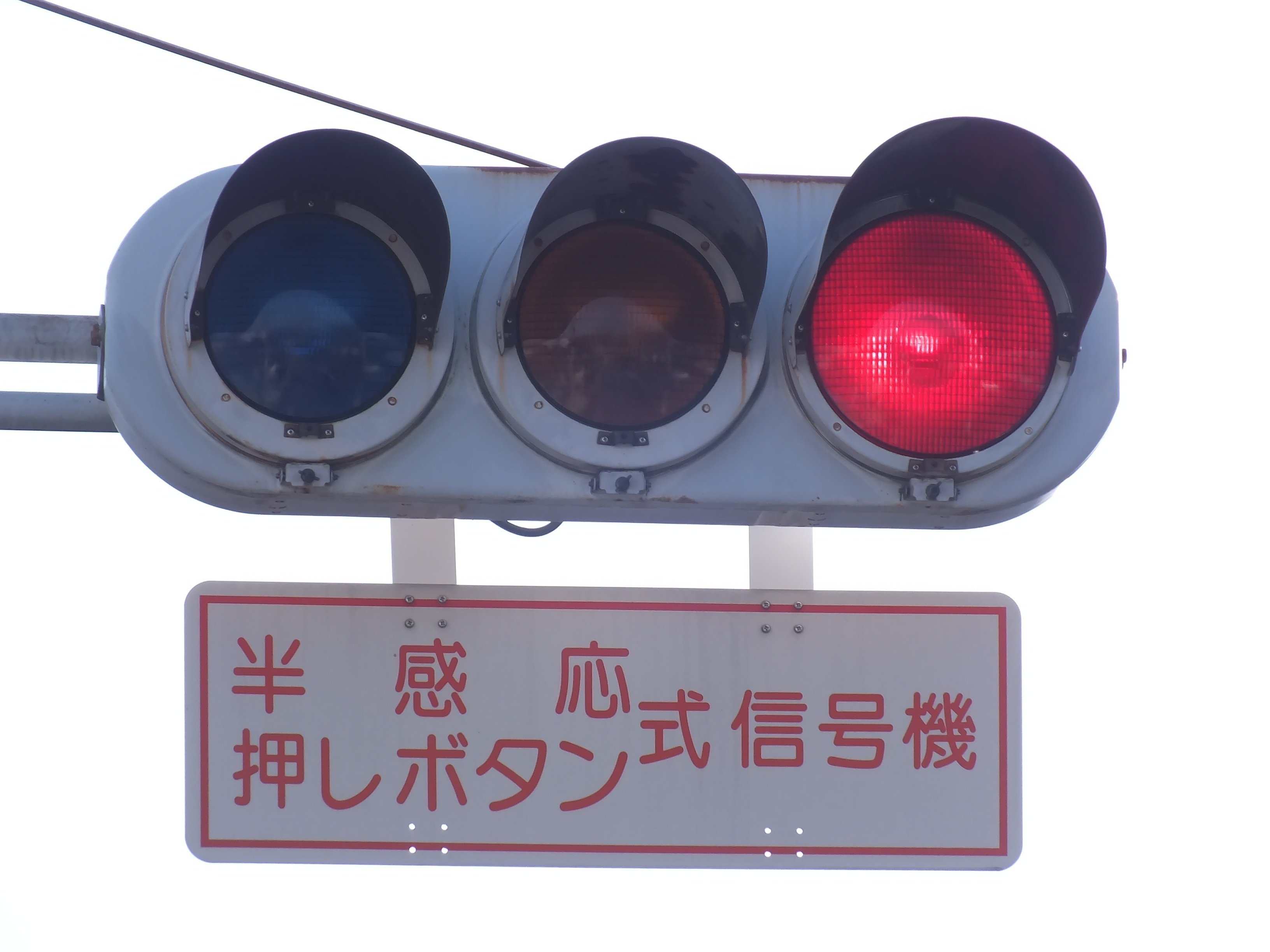 レトロ 赤信号機 金属製 レトロ 赤信号機 金属製 s-20220118135510451013.jpg
