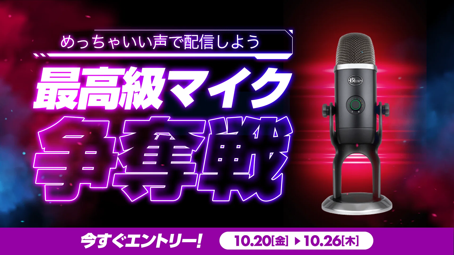 ASMR配信セット 【公式通販】