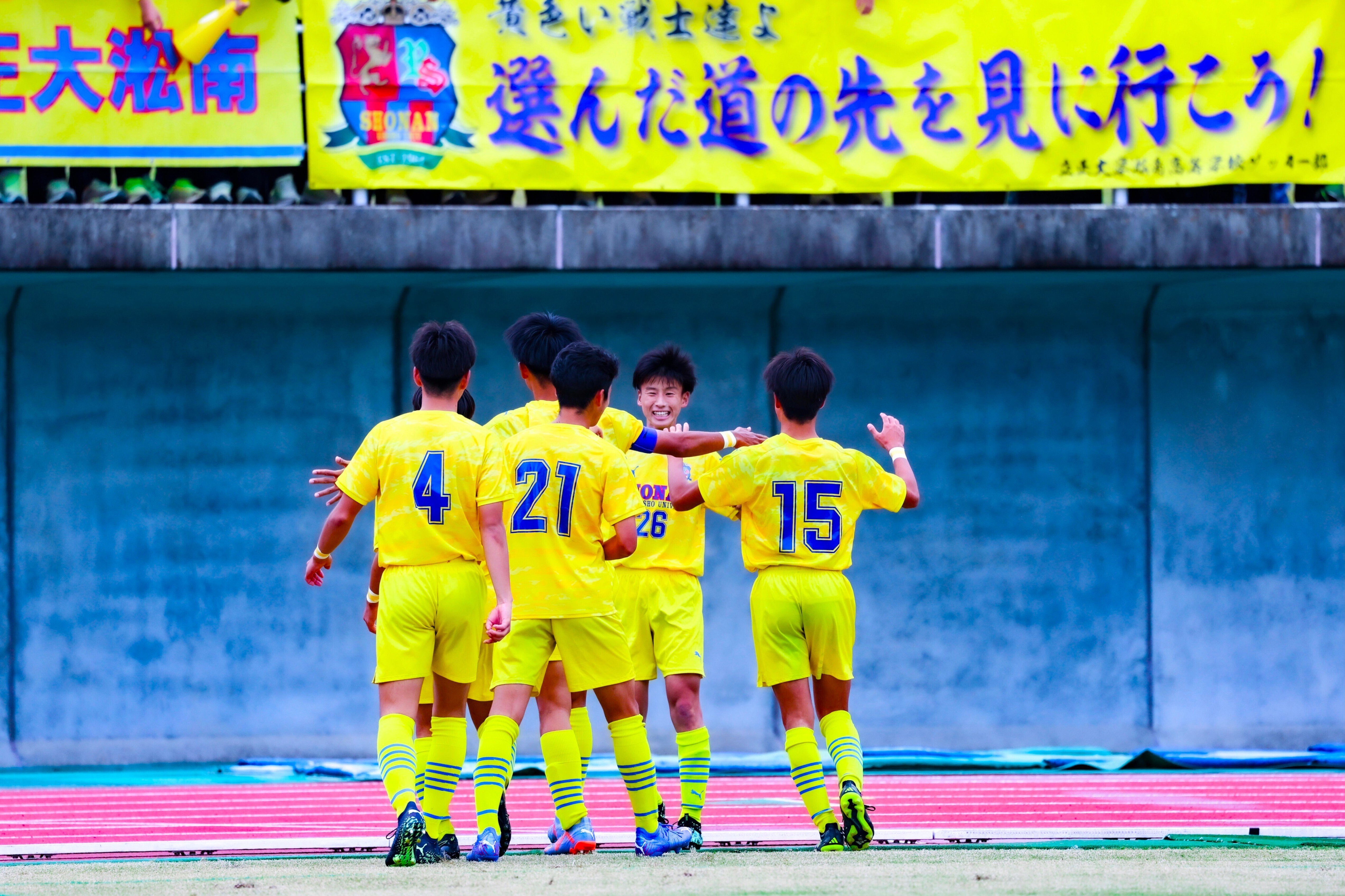 サッカー 立正大学淞南高校 サッカー部 学園 学院 選抜 日本代表 高校