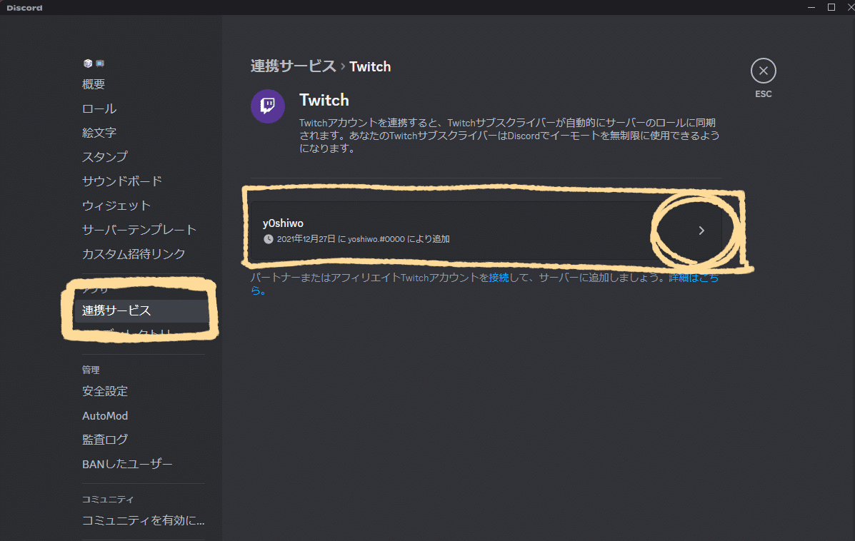 Twitch配信者向け】Discordサーバーに絵文字を設定しよう｜よしを