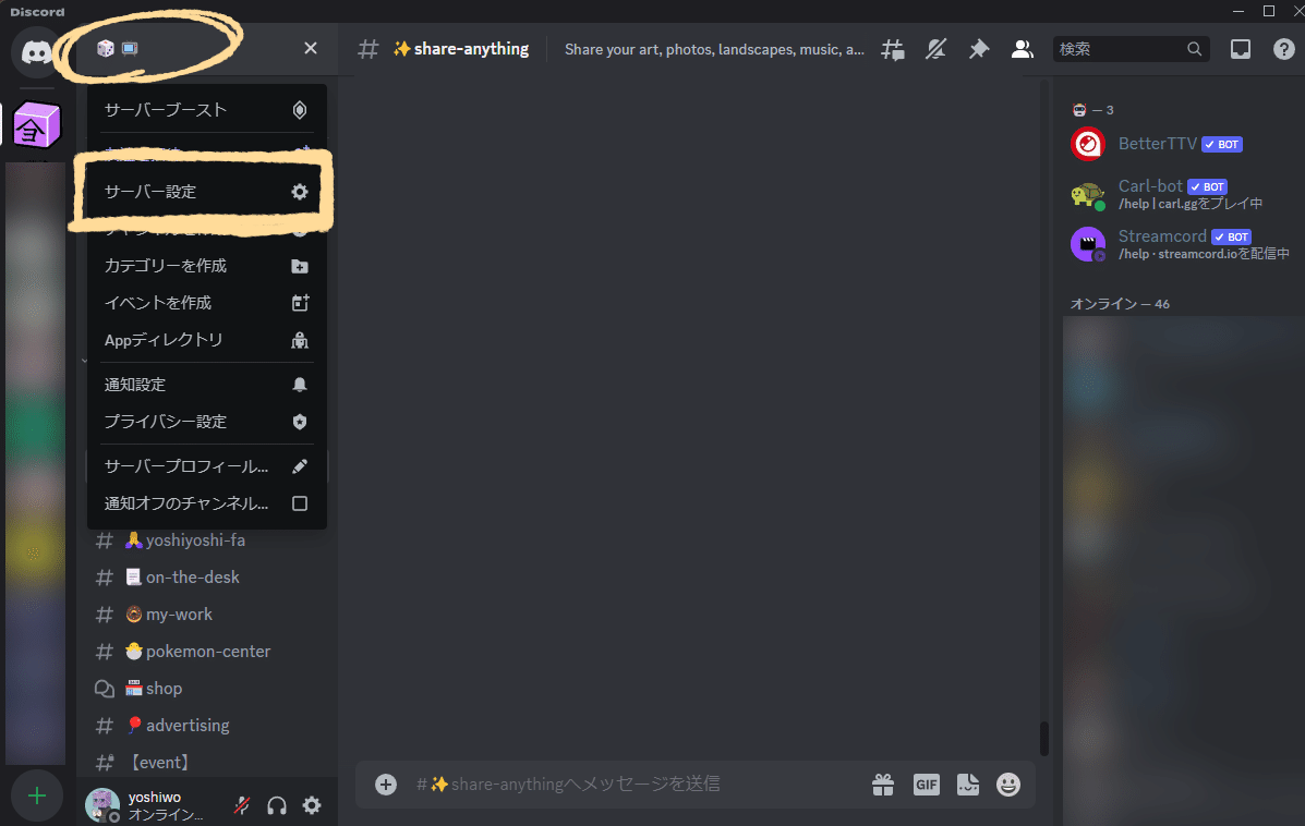 Twitch配信者向け】Discordサーバーに絵文字を設定しよう｜よしを