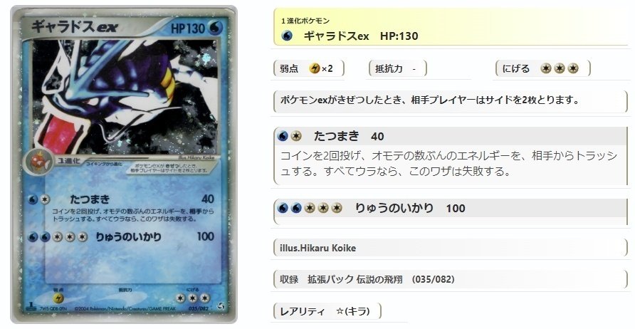 ADV・PCG個別カードランク Part4(キノガッサ～クロバット)｜寒天