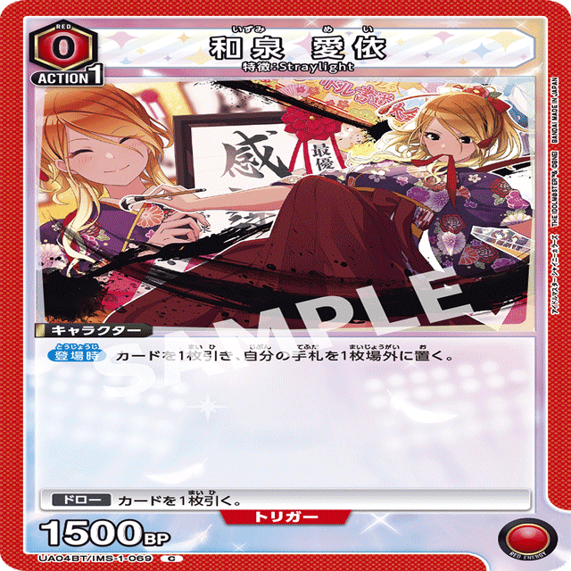 ユニオンアリーナ】自信がついてきたストレイデッキ備忘録｜泡沫