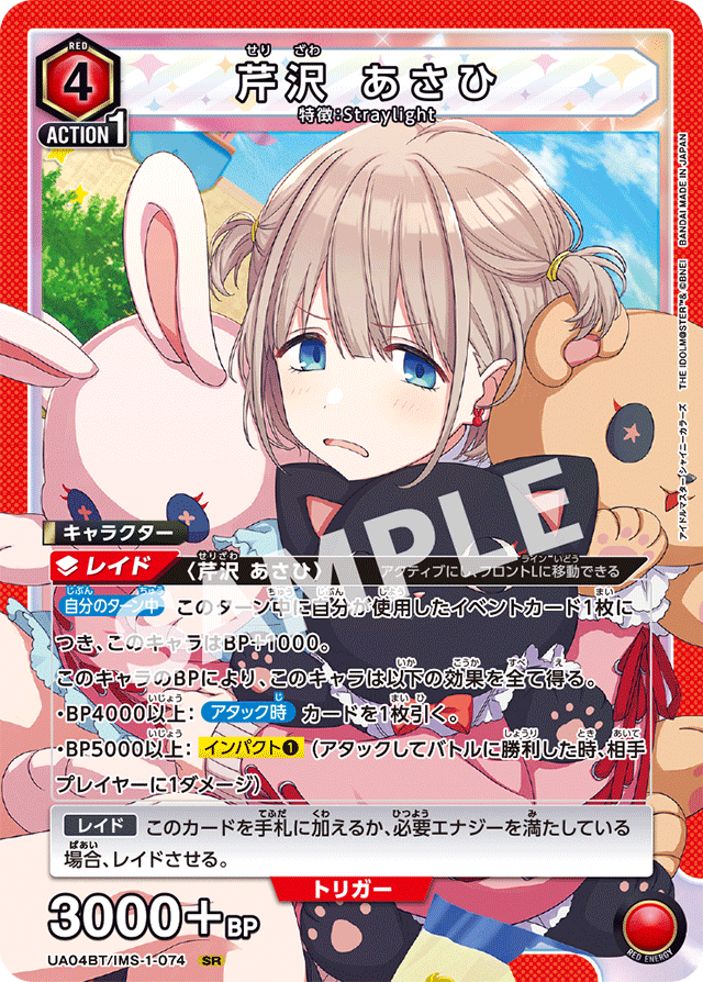 ユニオンアリーナ】自信がついてきたストレイデッキ備忘録|泡沫 ユニオンアリーナ】自信がついてきたストレイデッキ備忘録|泡沫