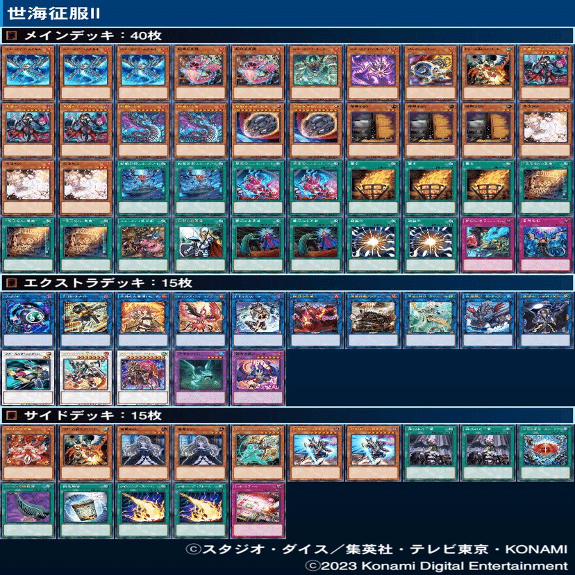 ネクストプレイ優勝！シンクロ型スネークアイについての考え｜はくや