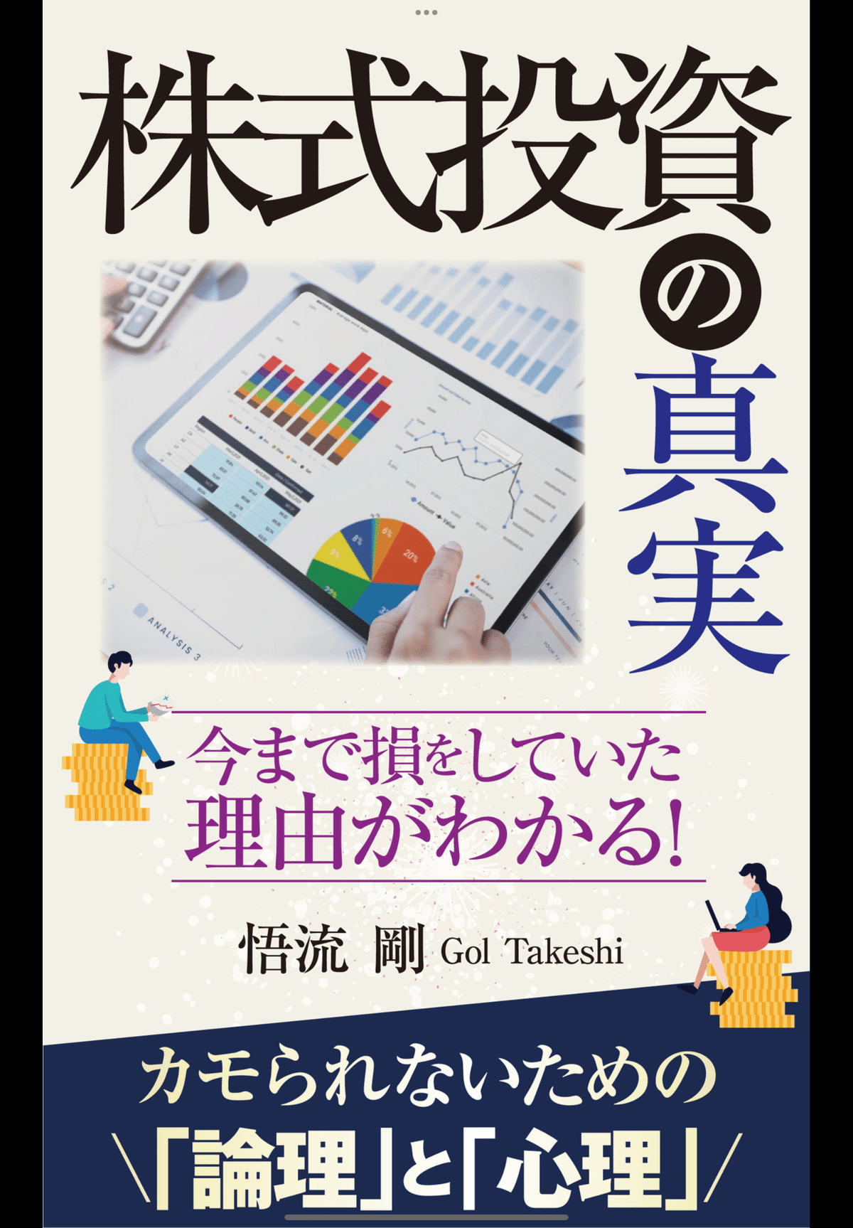 朝読書】成行注文×売買板×相手の心理 #株式投資｜masato（masato）|後悔からの学び