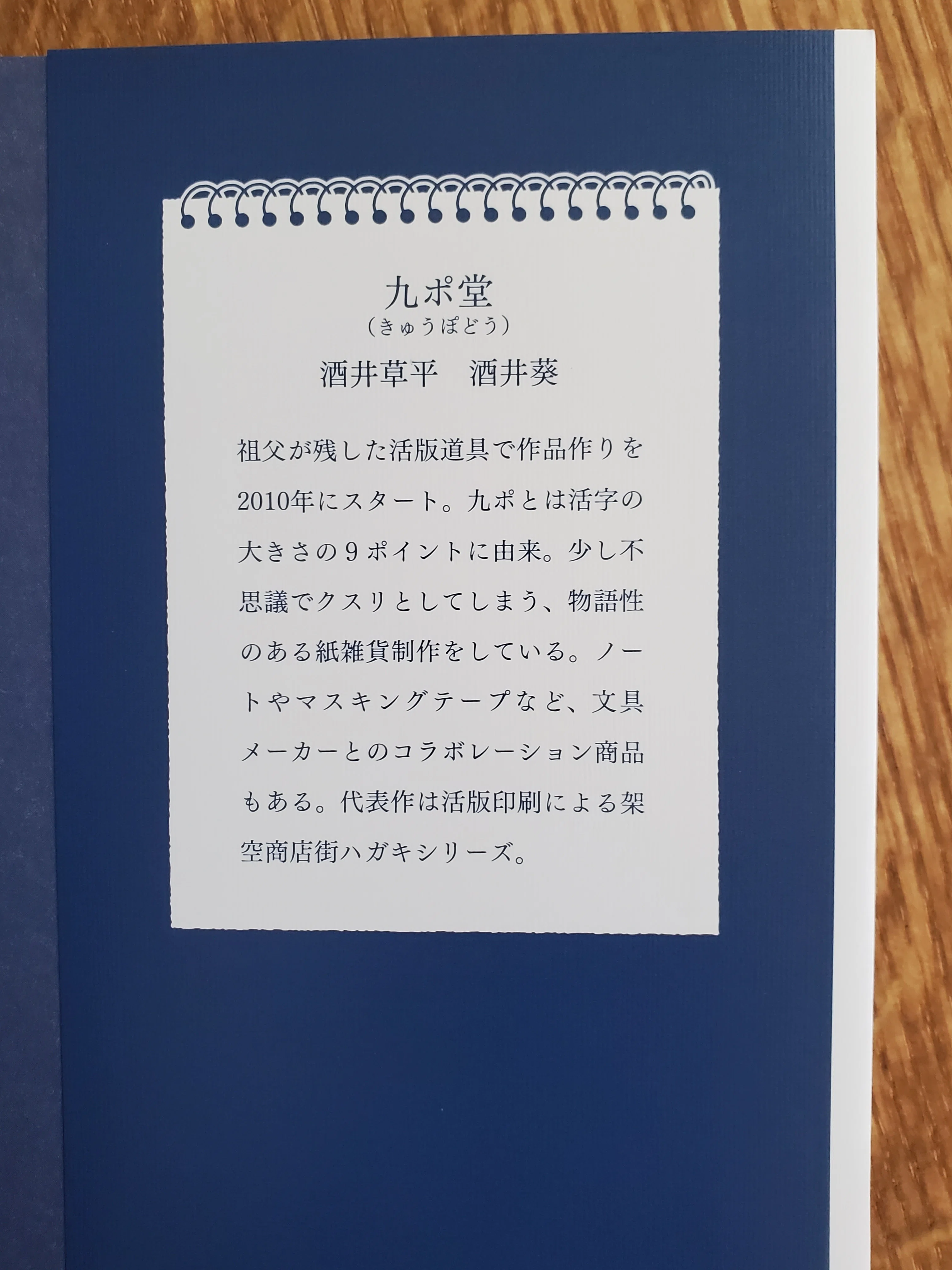 ガラスペンユーザーには気になる1冊(2冊)に遂に手を出す ガラスペンユーザーには気になる1冊(2冊)に遂に手を出す
