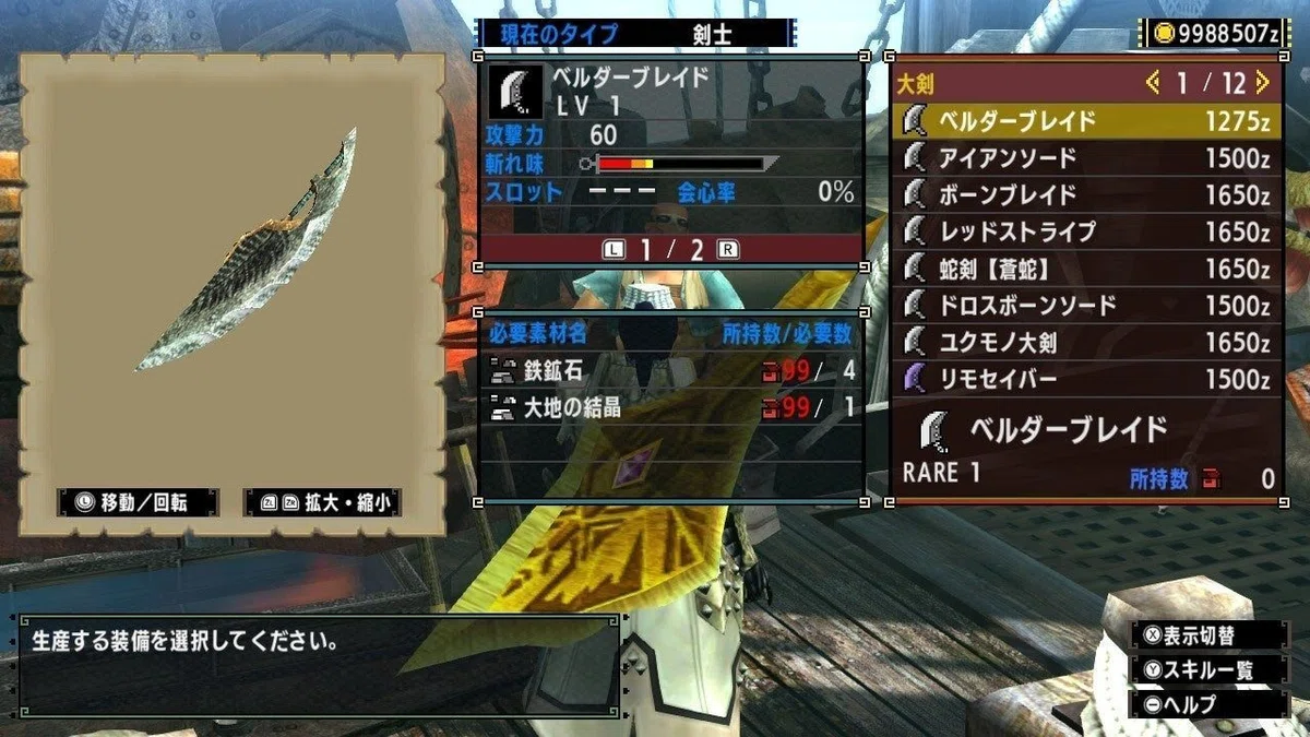 MHXX】上位用おすすめ大剣と装備｜毒なめこ