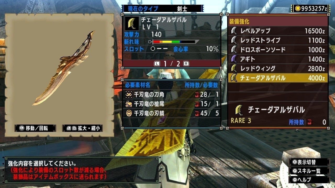 MHXX】上位用おすすめ大剣と装備｜毒なめこ