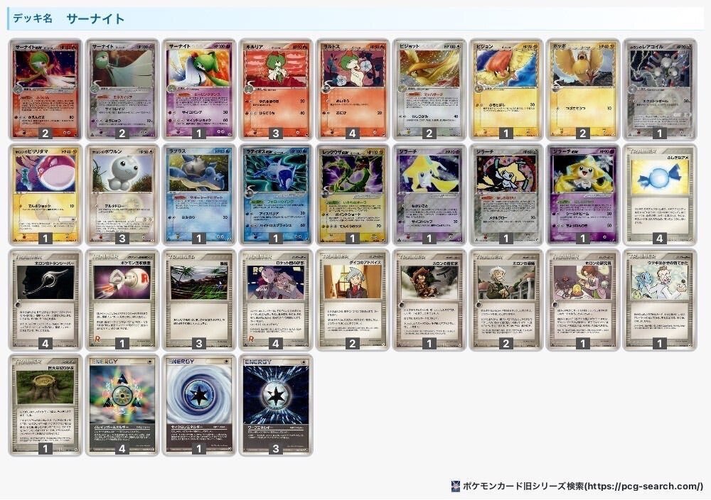 ポケモンカード　ADV周辺デッキ➕その他 デッキ画像 JxYca8-T3wMCD-JYYc8c | ポケモンカードゲーム公式