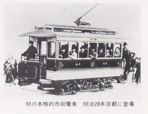 M710サ○「市営二十年史」 神戸市電気局 昭和12年 社史/鉄道