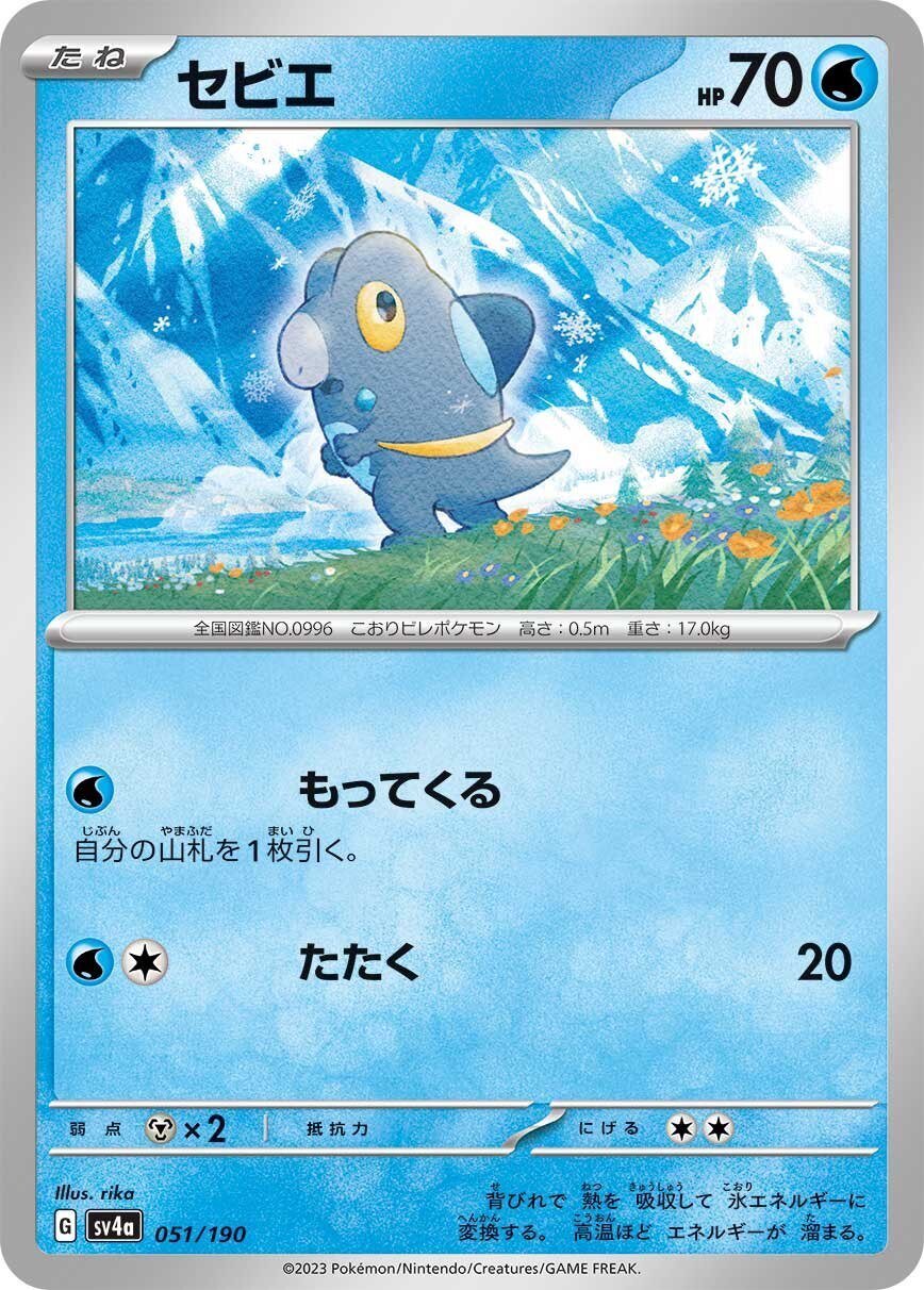 シャイニートレジャーexで新規収録された15種類のカードを2分で シャイニートレジャーexで新規収録された15種類のカードを2分で
