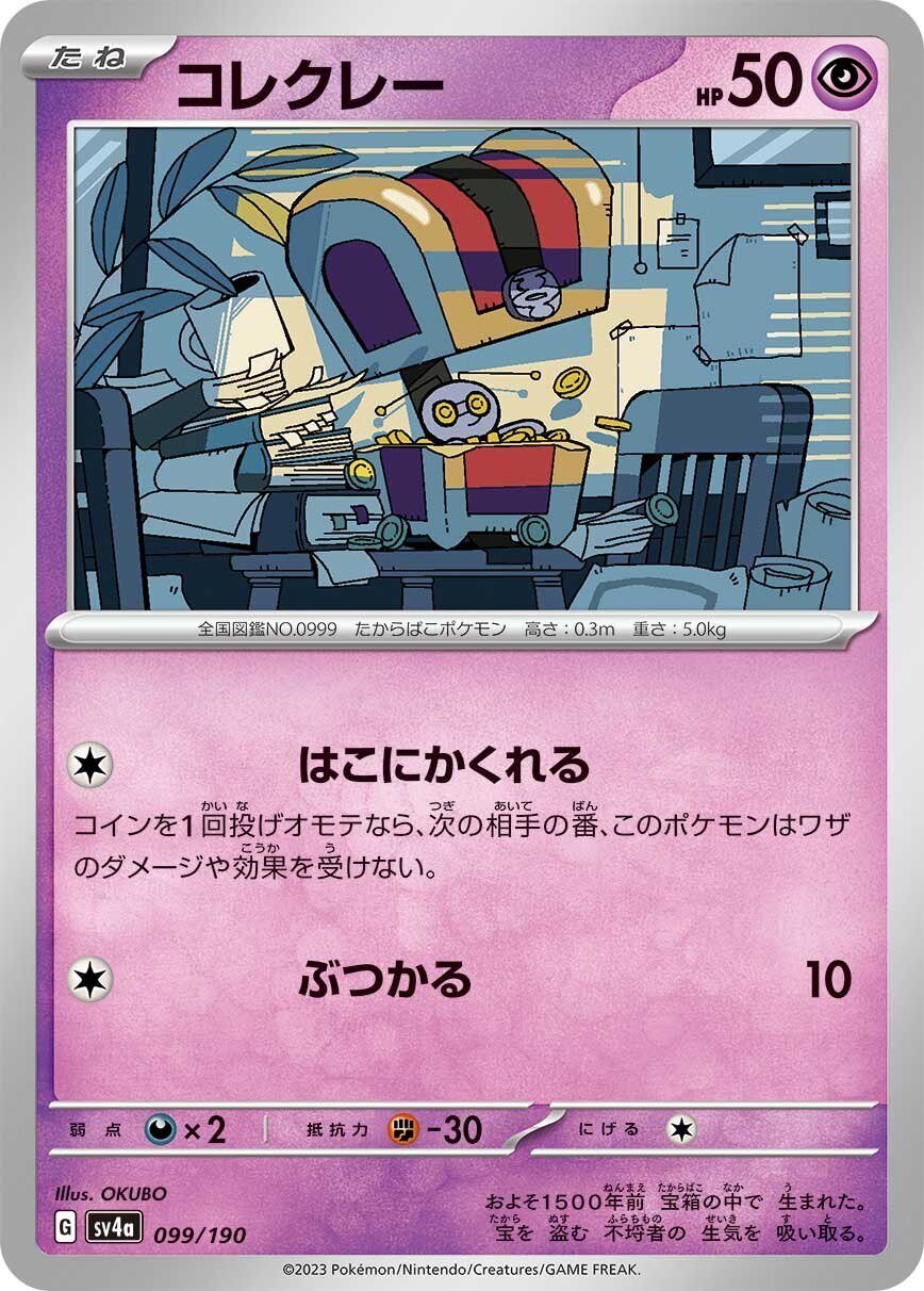 シャイニートレジャーexで新規収録された15種類のカードを2分で シャイニートレジャーexで新規収録された15種類のカードを2分で